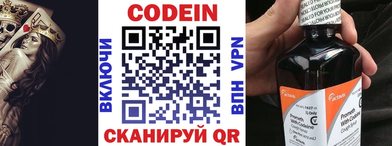 Кодеиновый сироп Lean напиток Lean (лин)  Медногорск 